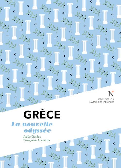 GRÈCE, La nouvelle odyssée